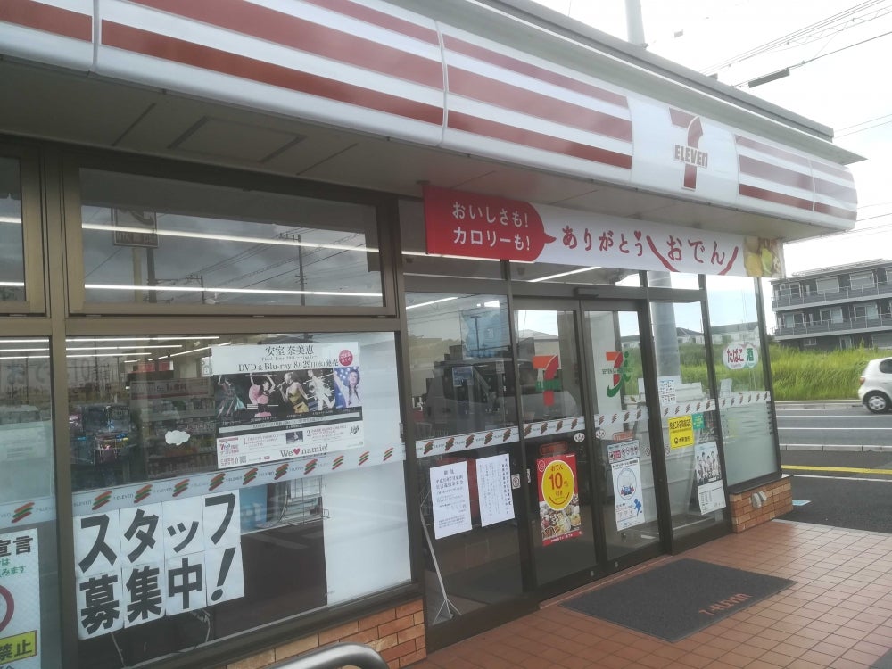 セブンイレブン袖ケ浦北口店