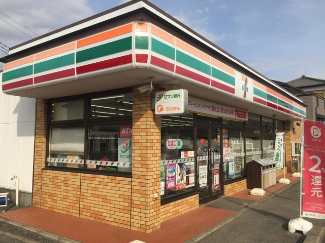 セブンイレブン市原郡本店　徒歩約12分(900m)