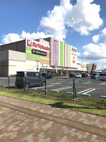 アリオ市原店