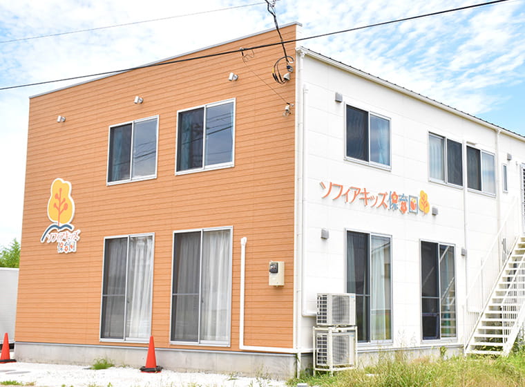 ソフィアキッズ保育園コスモオール