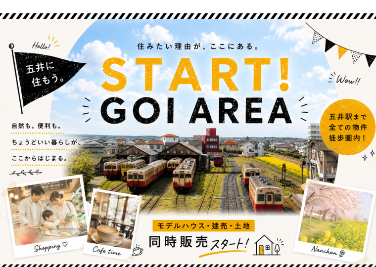 【人気の五井エリア】</br>モデルハウス・建売・土地一斉販売スタート‼</br>『五井に住もう』フェア開催 アイチャッチ